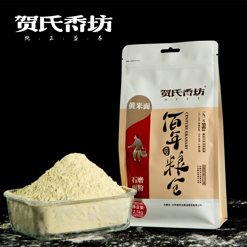 黄米面2.5KG