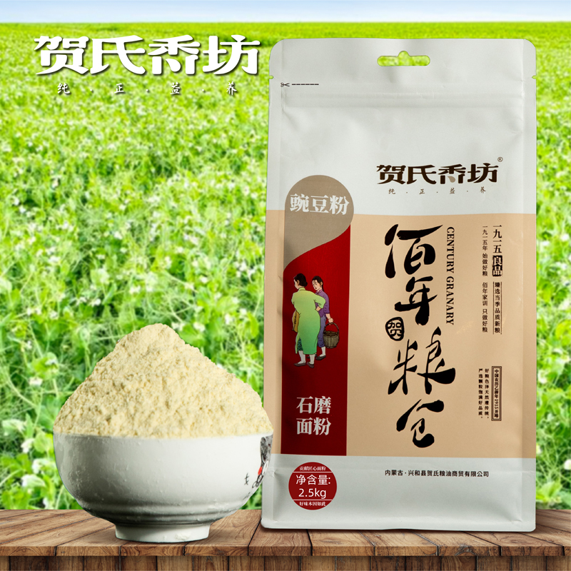 豌豆面2.5KG